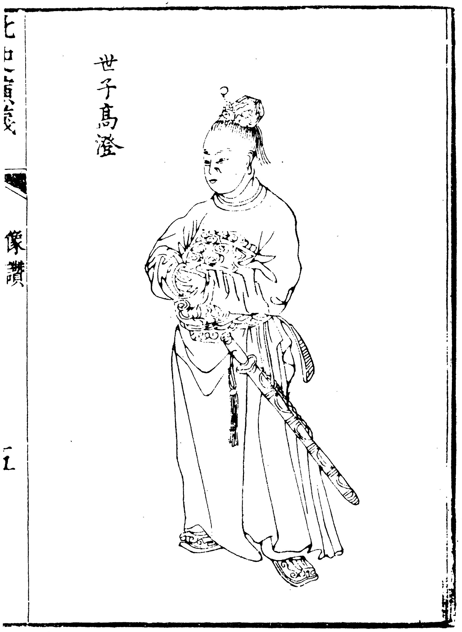 高澄