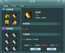 蜀山战纪[同名正版网页游戏]