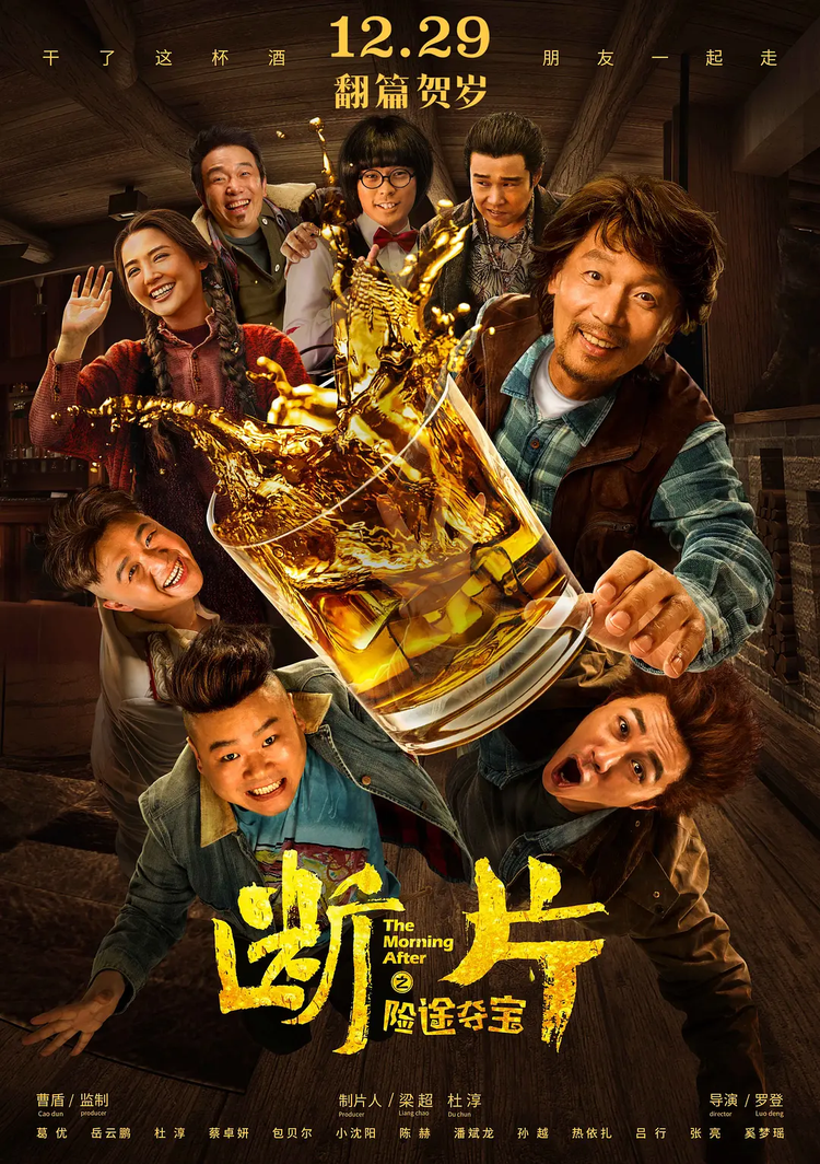 岳云鹏