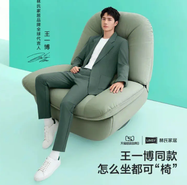 王一博
