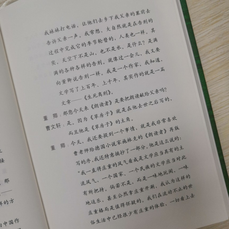 杂文