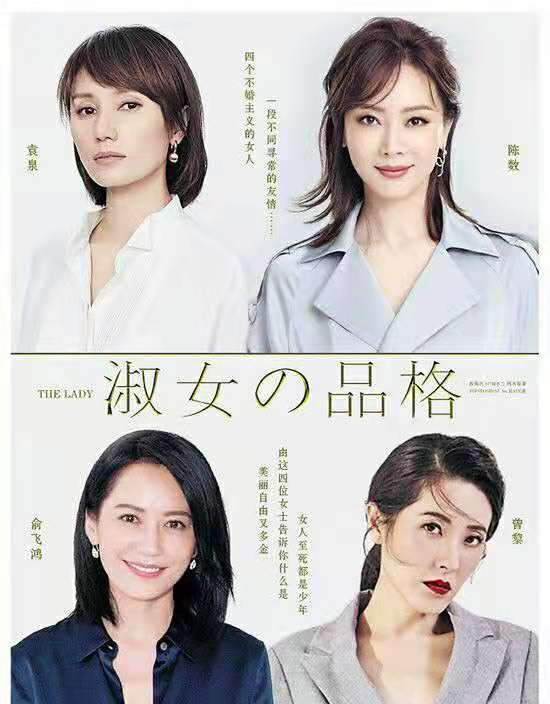 淑女的品格