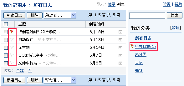 QQ邮箱
