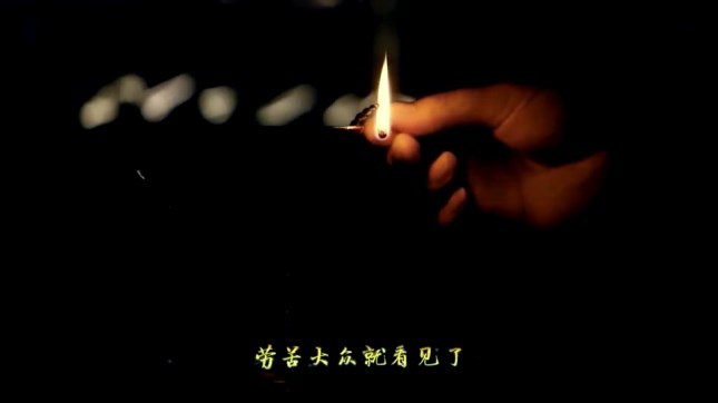 《火种》MV