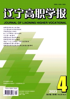 沈阳职业技术学院