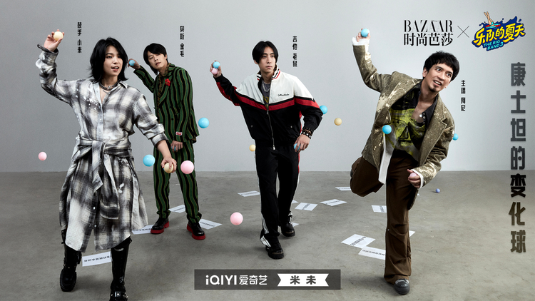 乐队的夏天第三季