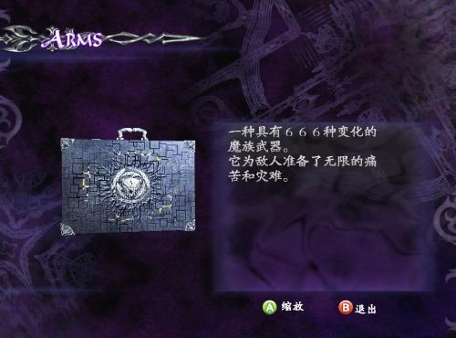 潘多拉魔盒[游戏]