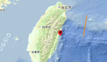 5·6台湾花莲县海域5.3级地震