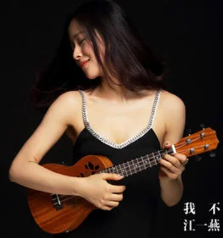 我不