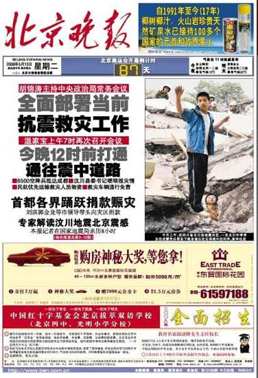 北京日报报业集团