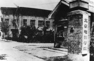 北京电影学院表演学院