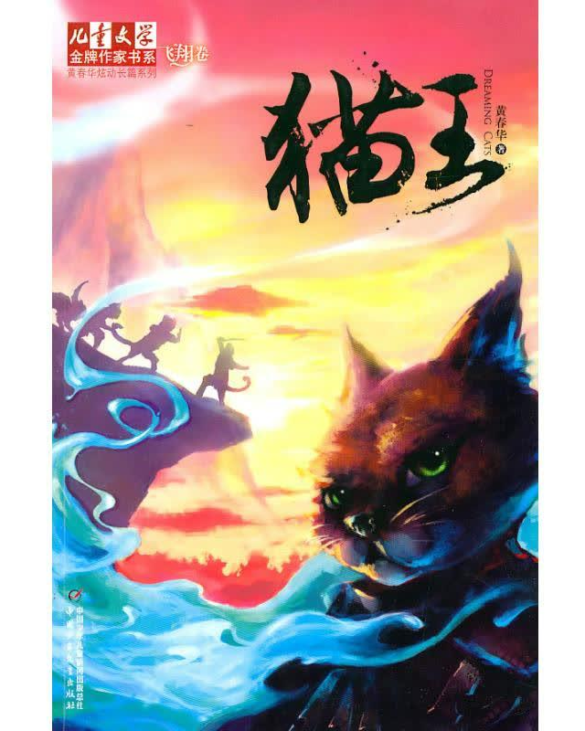 猫王
