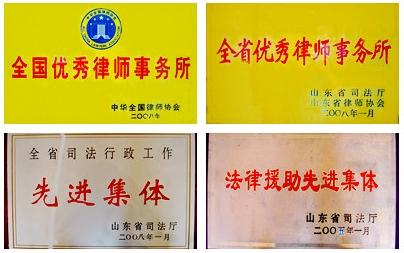 山东舜翔律师事务所