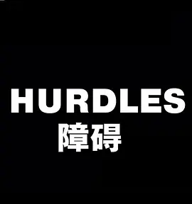 艾玛·沃特森