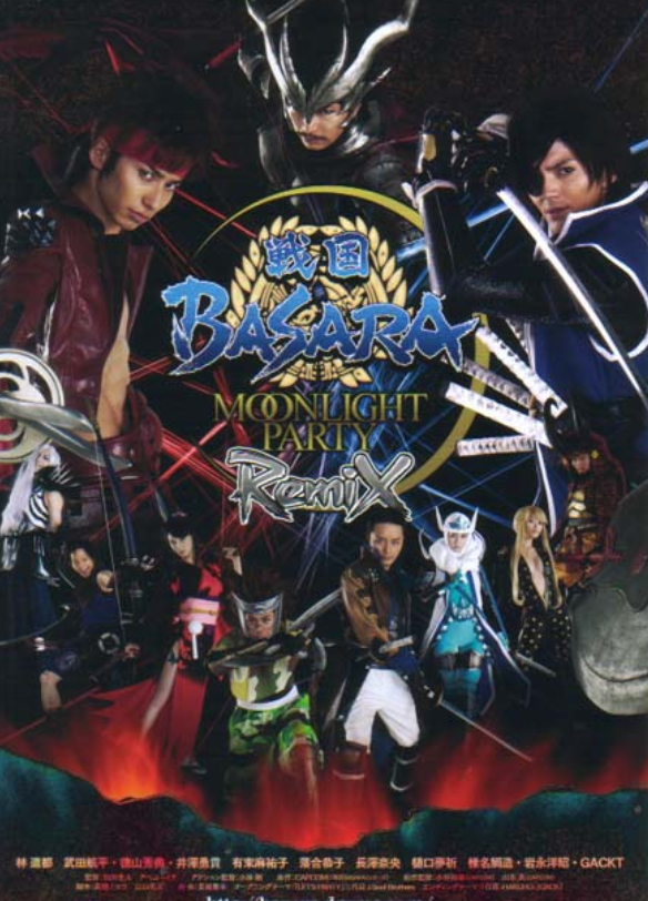 战国BASARA MOONLIGHT PARTY