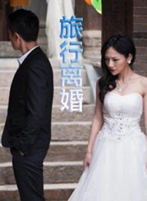 刘若清