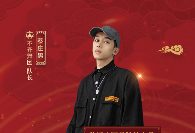 不齐舞团
