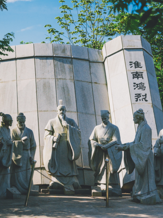 淮南子文化园.png