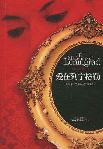 列宁格勒围城战