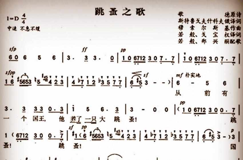 跳蚤之歌