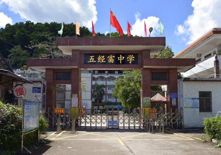 揭西县