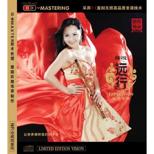 陈悦