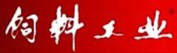 饲料工业