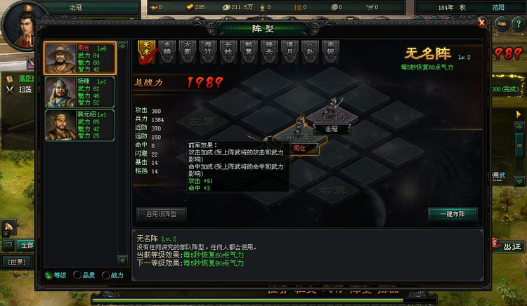 大都督武将上阵