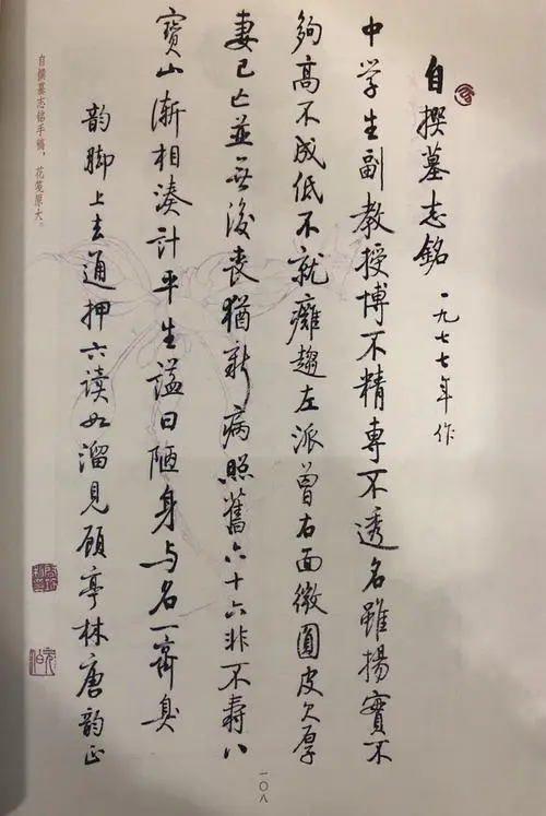 墓志铭.png