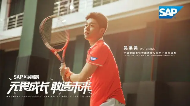 吴易昺
