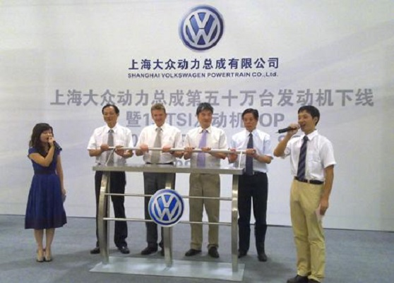 上海大众动力总成有限公司