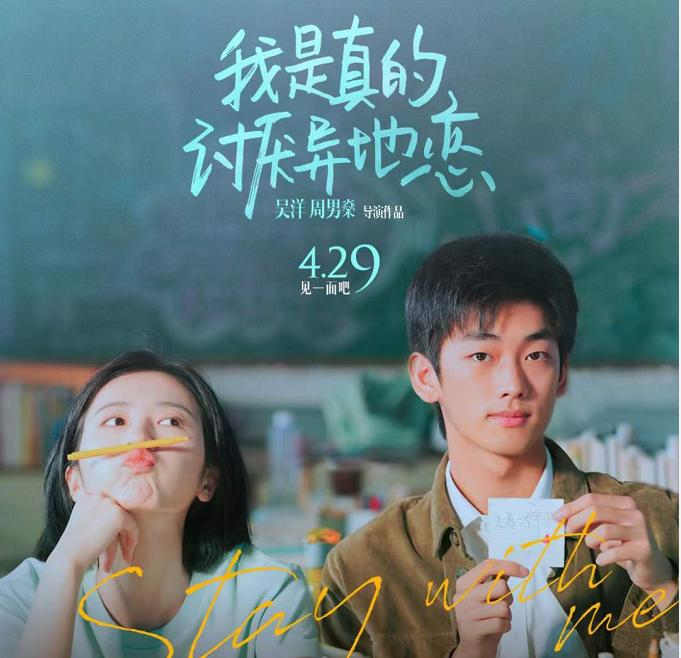 我是真的讨厌异地恋