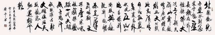 徐平