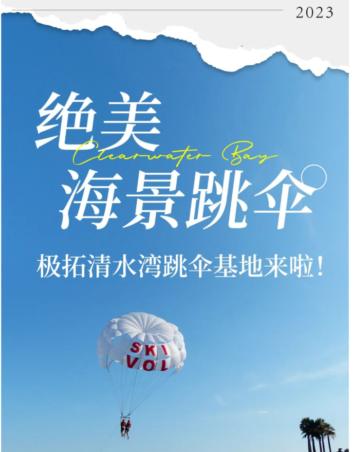 清水湾旅游度假区