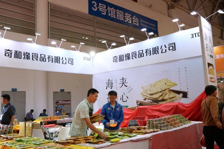 第二十六届海峡两岸经贸交易会