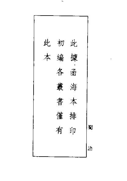 蜀语