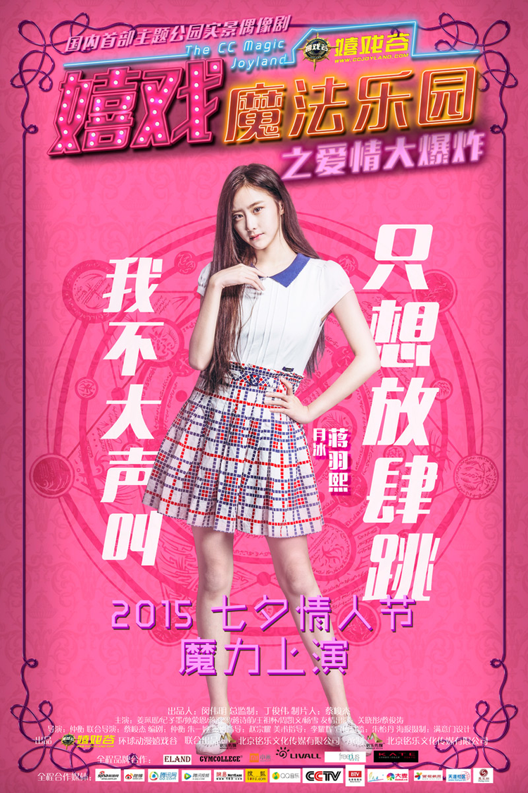蒋羽熙