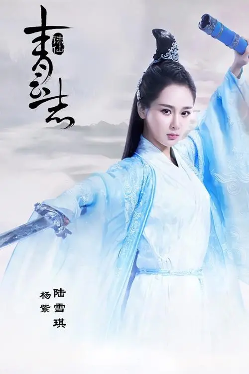张小凡