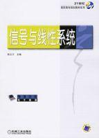 信号与线性系统