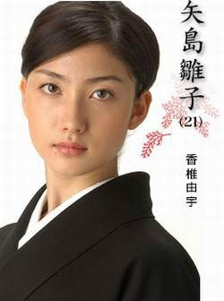 女系家族