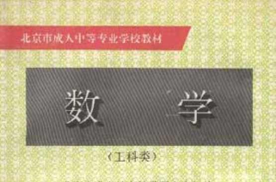 数学