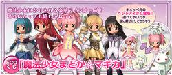 《魔法少女小圆》联动！