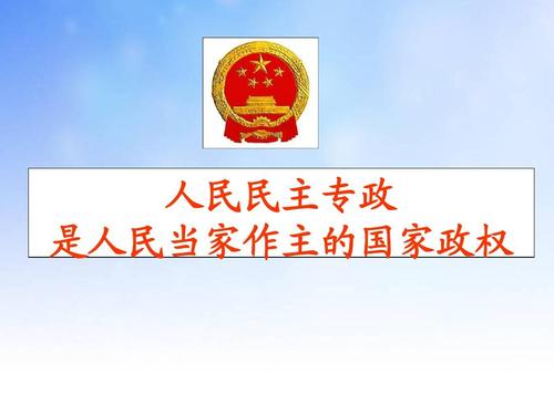 国家政权