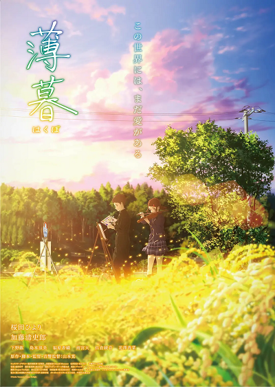 花泽香菜