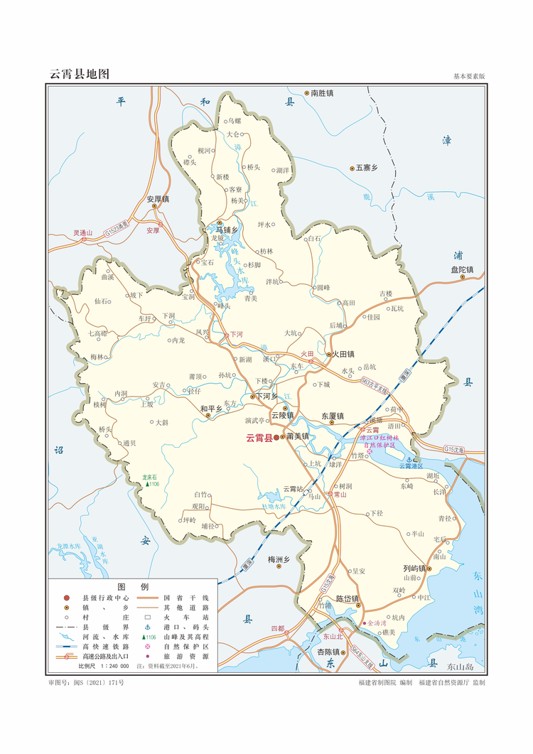 云霄县