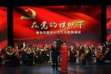 青岛市文学艺术界联合会