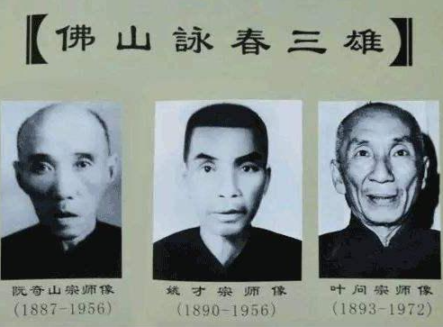 叶问