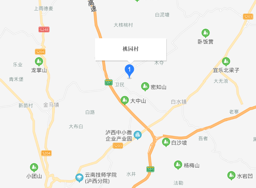 桃园村