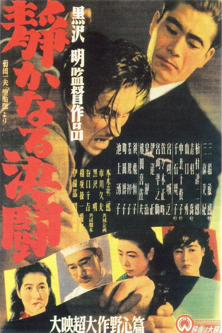 黑泽明