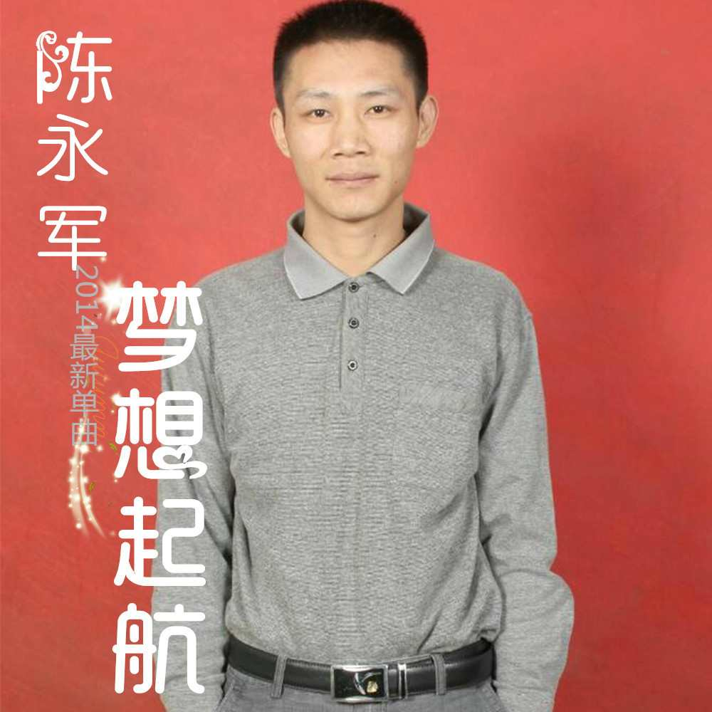 梦想起航